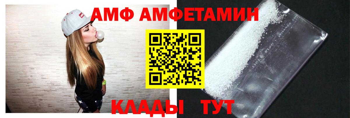 Amphetamine  Вход с VPN  это клад  Amphetamine VHQ  Россошь 