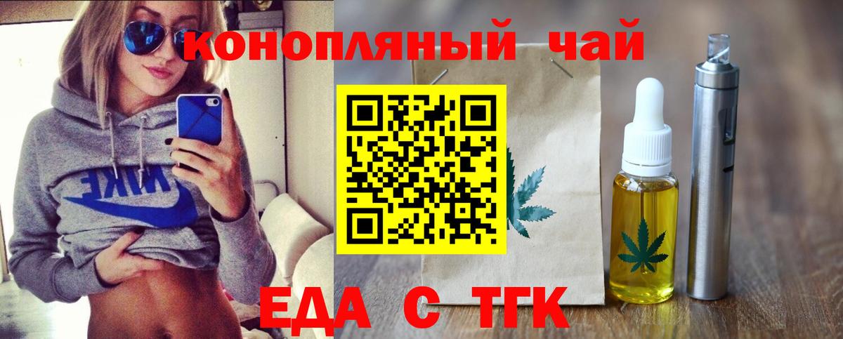 Россошь  Canna-Cookies марихуана  Вход с VPN 