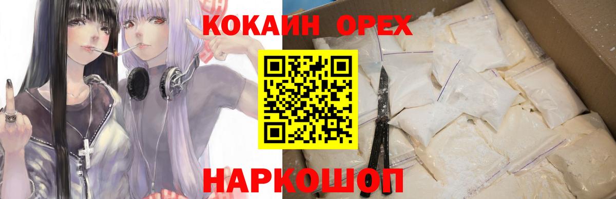 COCAIN Перу Россошь