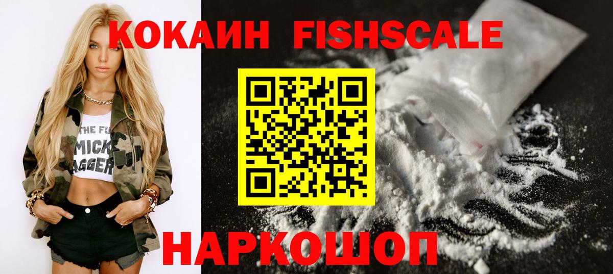 КОКАИН Перу  Вход с VPN  Россошь  Кокаин VHQ 