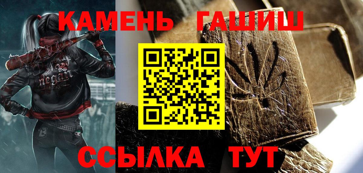 наркота  Гашиш Ice-O-Lator  Россошь  Вход с VPN  ГАШ VHQ 