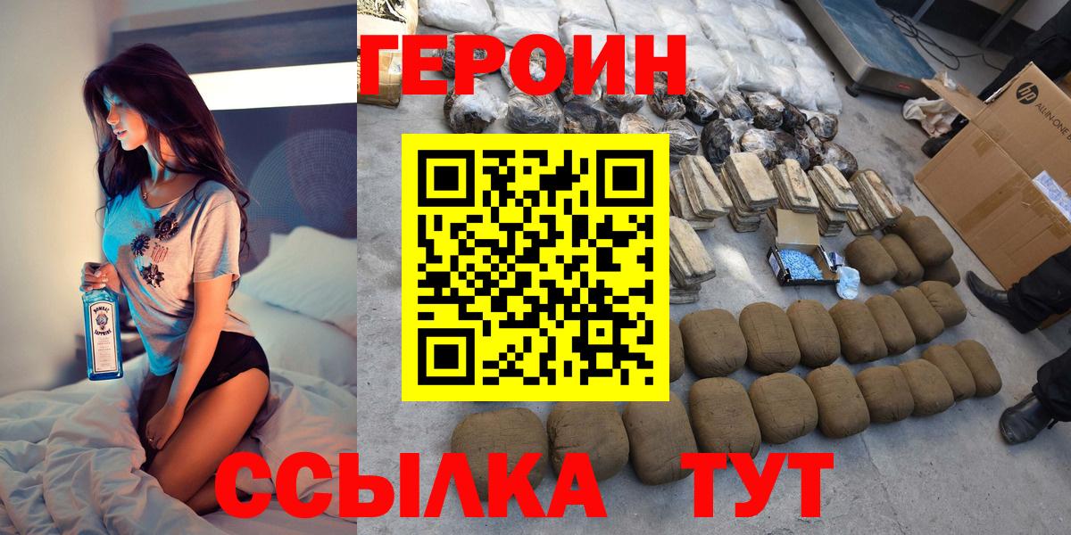 Россошь  ГЕРОИН афганец  Вход с VPN 