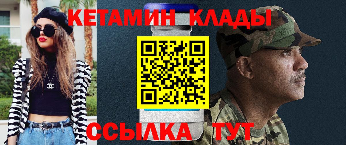 OMG как зайти  Кетамин VHQ  Россошь  Вход с VPN  Кетамин VHQ 