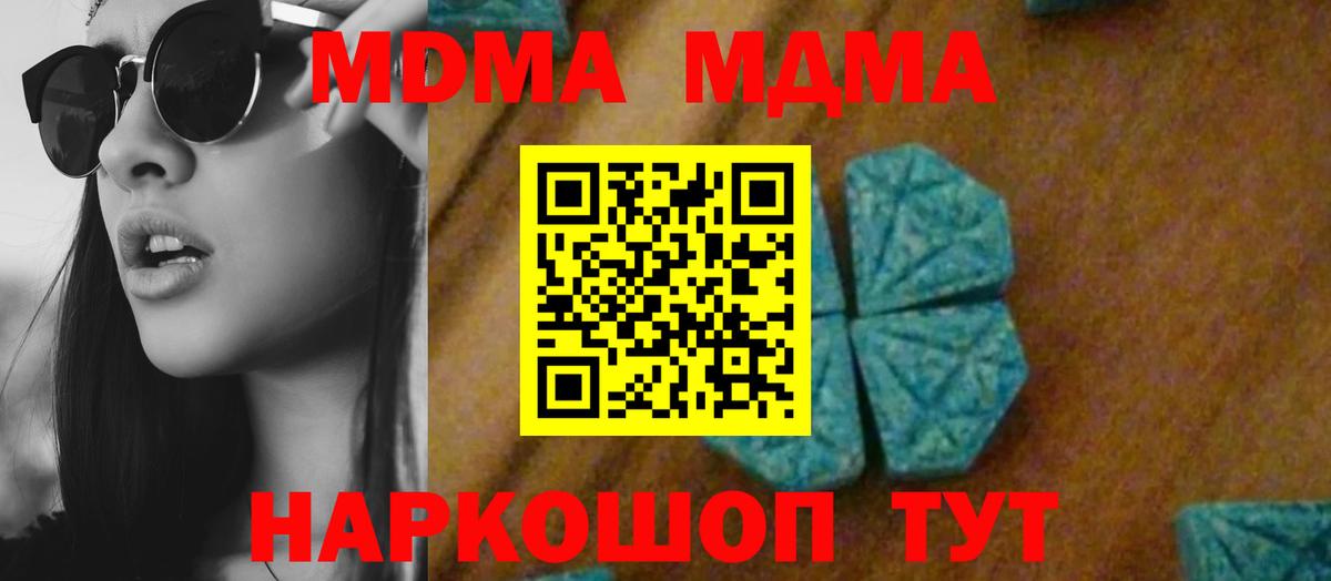 Россошь  MDMA молли  МДМА  МДМА молли  Вход с VPN 