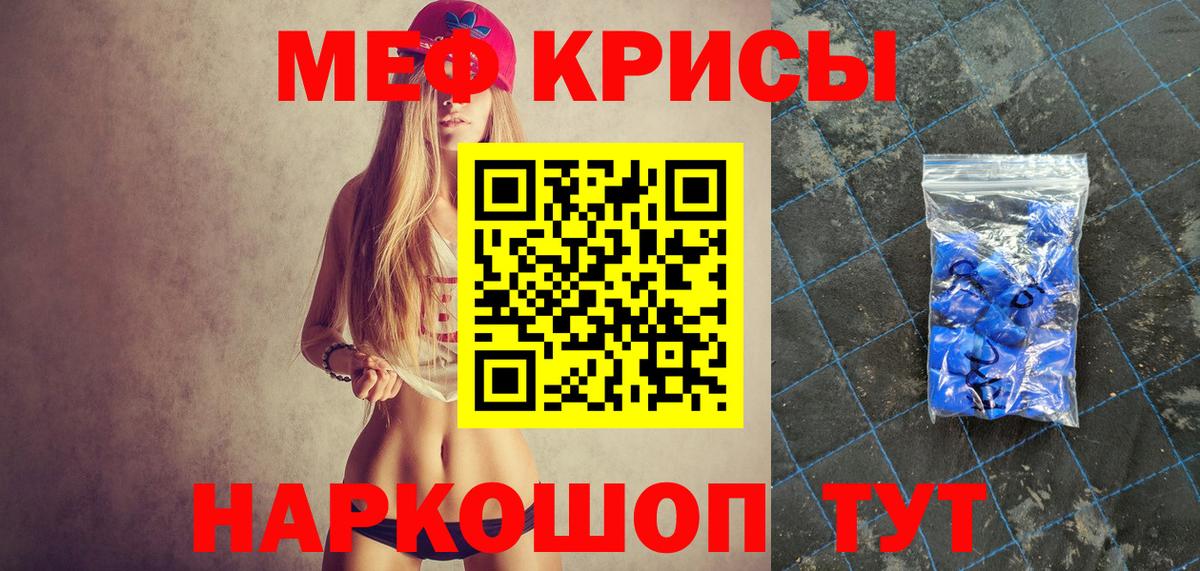 МЯУ-МЯУ  Меф mephedrone  Вход с VPN  Россошь  МЕФ mephedrone 