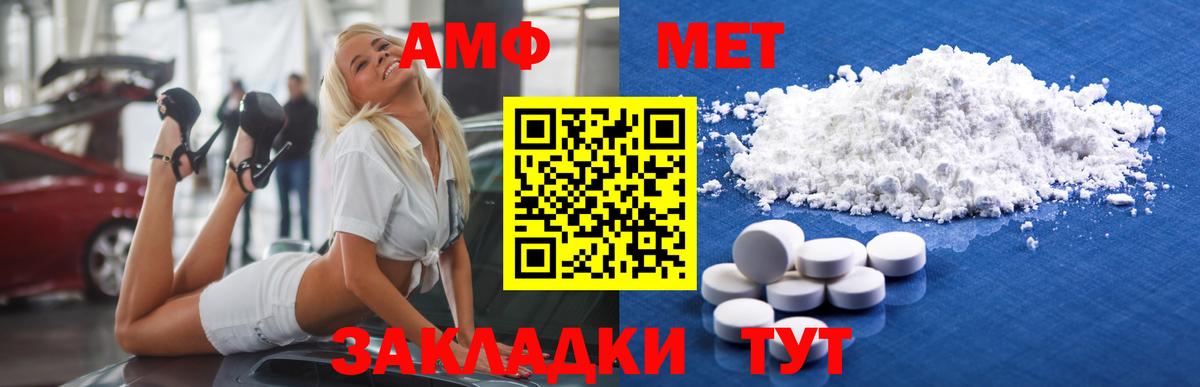 Метамфетамин мет Россошь