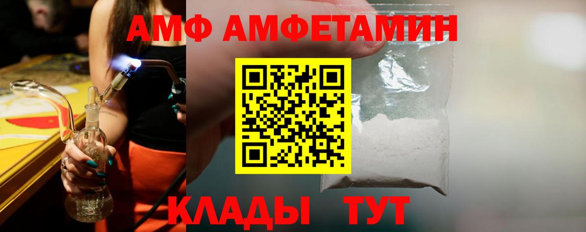 Первитин винт  Вход с VPN  Россошь  Первитин винт 