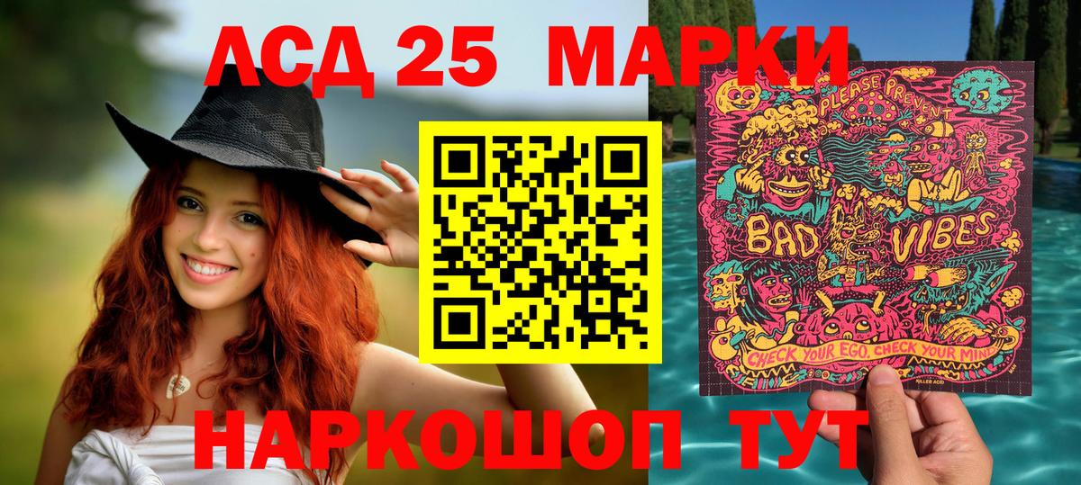 Наркотические марки 1500мкг Россошь