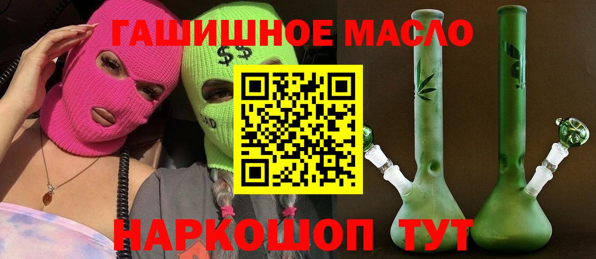 Россошь  как найти наркотики  Вход с VPN  ТГК THC oil 